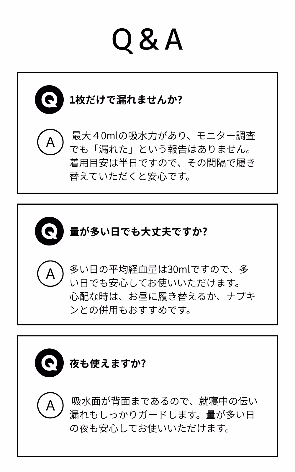 よくあるご質問1