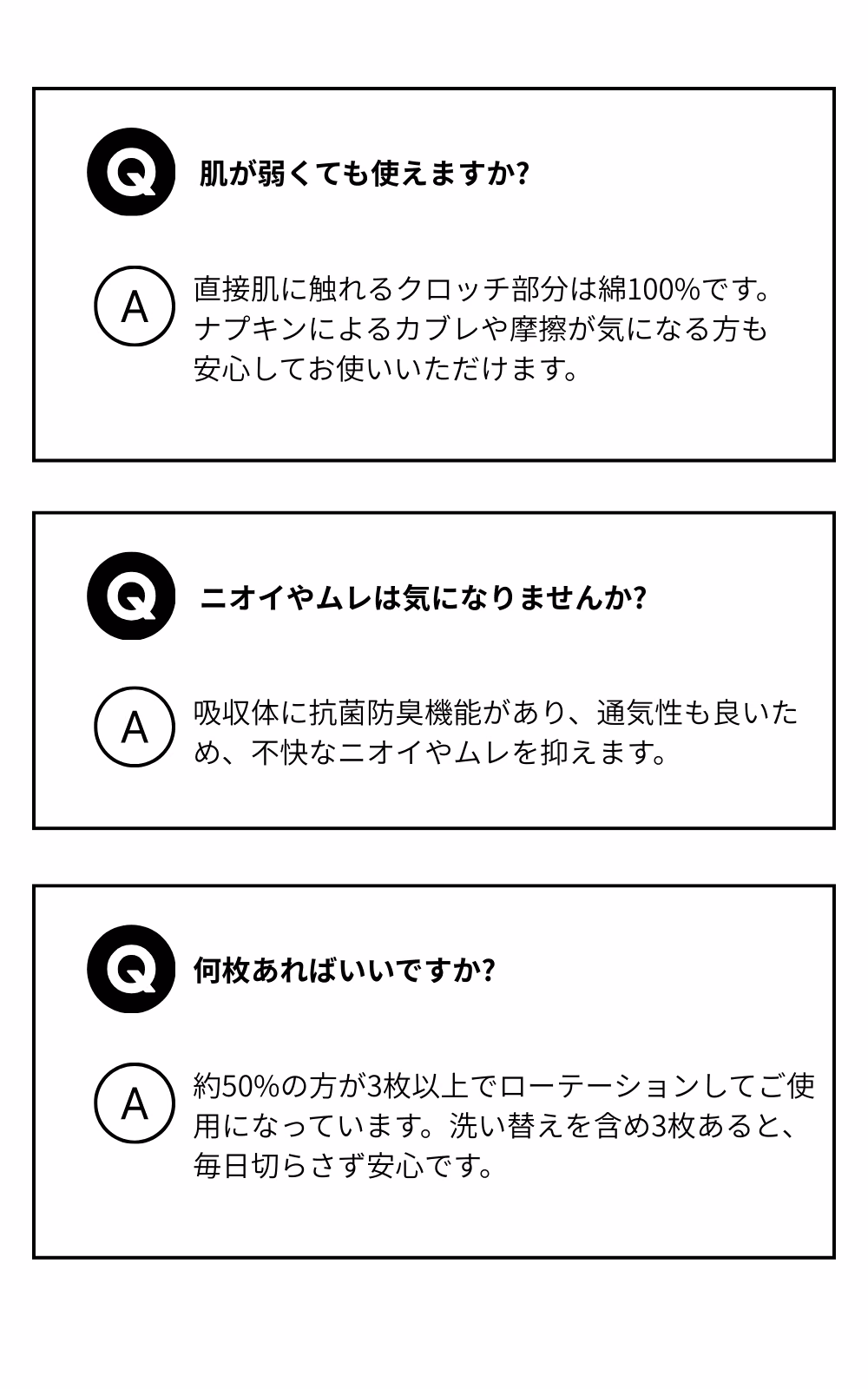 よくあるご質問2