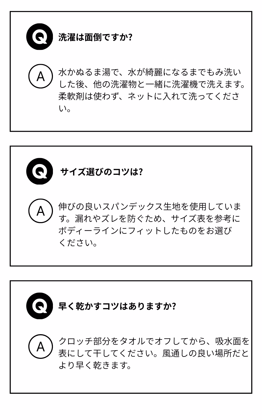 よくあるご質問3